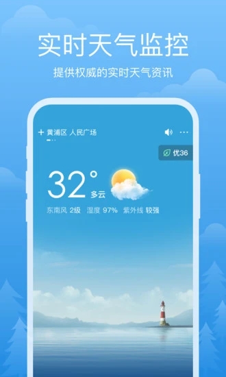 祥瑞天气app