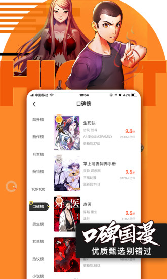 腾讯动漫app最新版本
