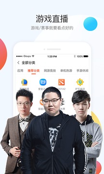 斗鱼直播官方版app下载