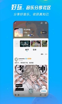 酷狗音乐概念版