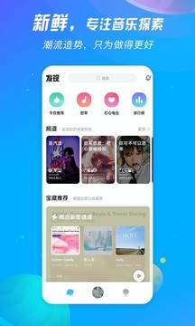 酷狗音乐概念版下载