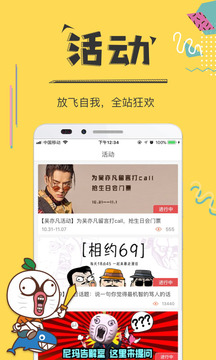 暴走漫画app最新版下载