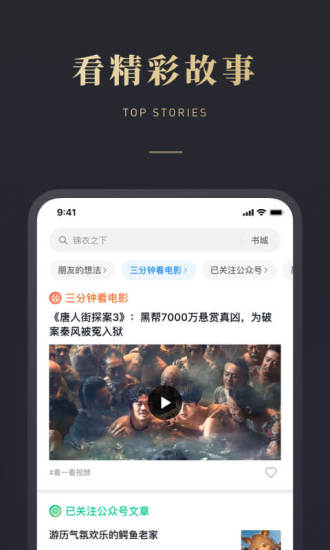 微信读书最新版官方app