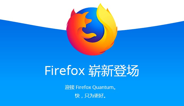 火狐浏览器最新版安装