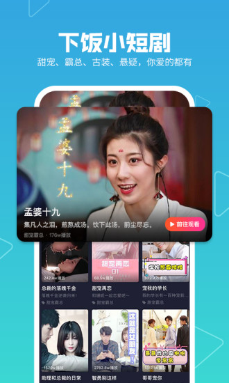 美拍手机版官方app