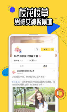 狐友app官方最新版下载