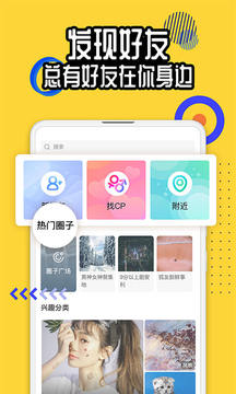 狐友app官方最新版安装