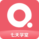 七天学堂app官方最新版