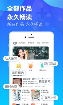 夜听书城app官方最新版安装