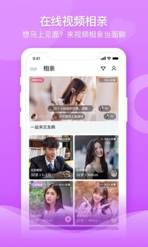 百合婚恋app官方最新版下载