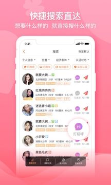 百合婚恋app官方最新版安装