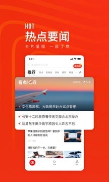 看点快报app官方最新版安装