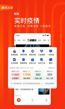 看点快报app官方最新版