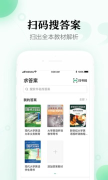 百度文库app官方最新版下载