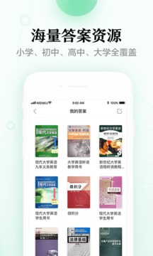 百度文库app官方最新版安装