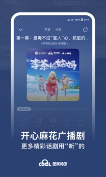 酷我畅听app官方最新版