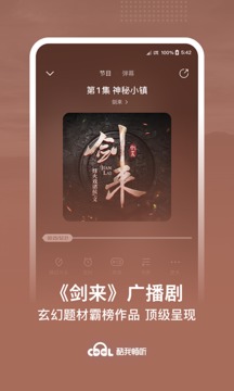 酷我畅听app官方最新版下载