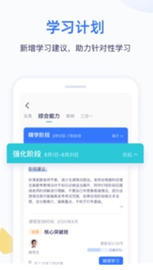 嗨学课堂app手机版下载