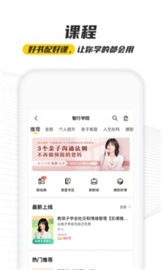 攀登读书app破解版下载