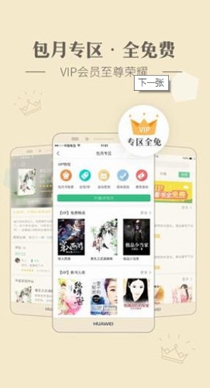 神马看书app