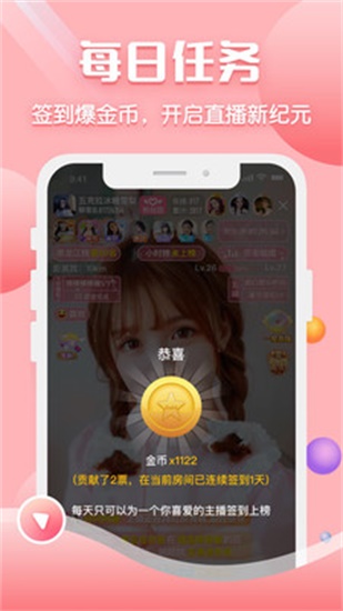 聊客app