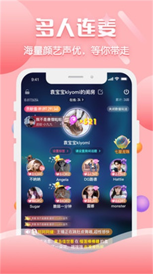 聊客app下载