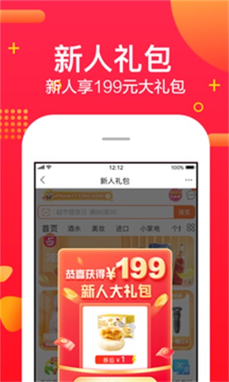 苏宁易购app