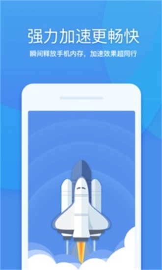 360清理大师app下载
