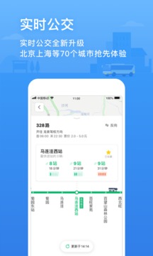 街景地图2020年高清最新版下载