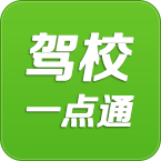 驾校一点通摩托车版app