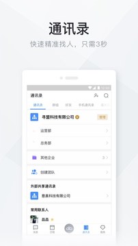 m移动办公app下载