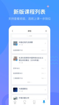 学业通app