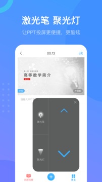 学业通app下载