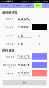 快写代码手机版客户端下载