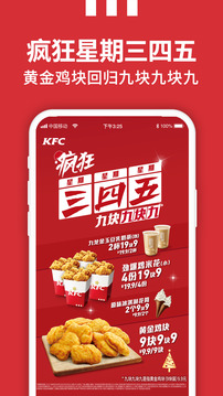 kfc客户端下载