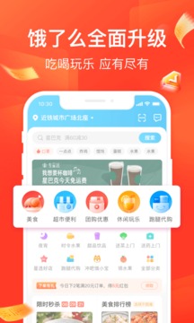 饿了么外卖送餐app下载