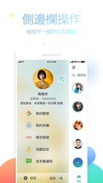 秘聊APP