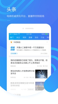 千牛工作台app下载手机版