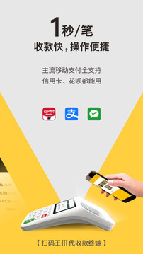 收钱吧app下载ios