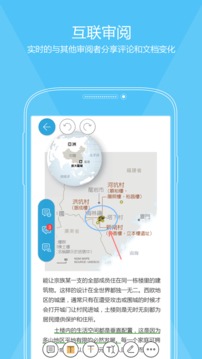 福昕pdf编辑器破解版安卓app