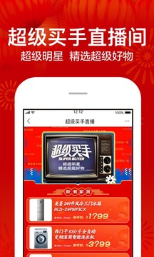 苏宁易购app老版本下载