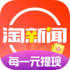 淘新闻app苹果ios版