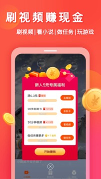 妙看赚钱极速版app