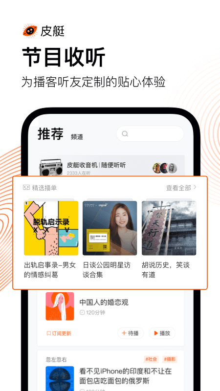 皮艇app