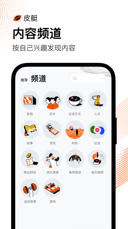 皮艇app