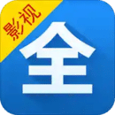 影视大全app官方版