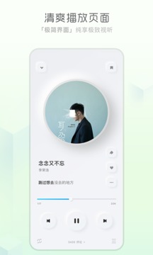 酷狗音乐概念版会员版