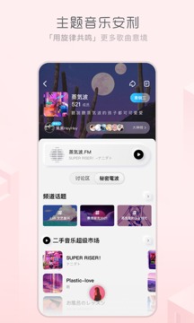 下载酷狗音乐概念版会员版安装