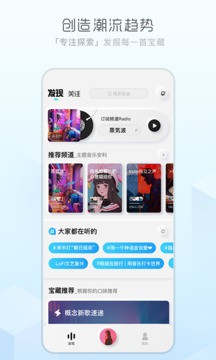 下载酷狗音乐概念版会员版