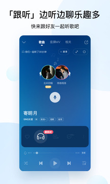 酷狗音乐永久vip破解版app